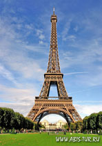 Туры в Европу - Париж (Эйфелева башня)